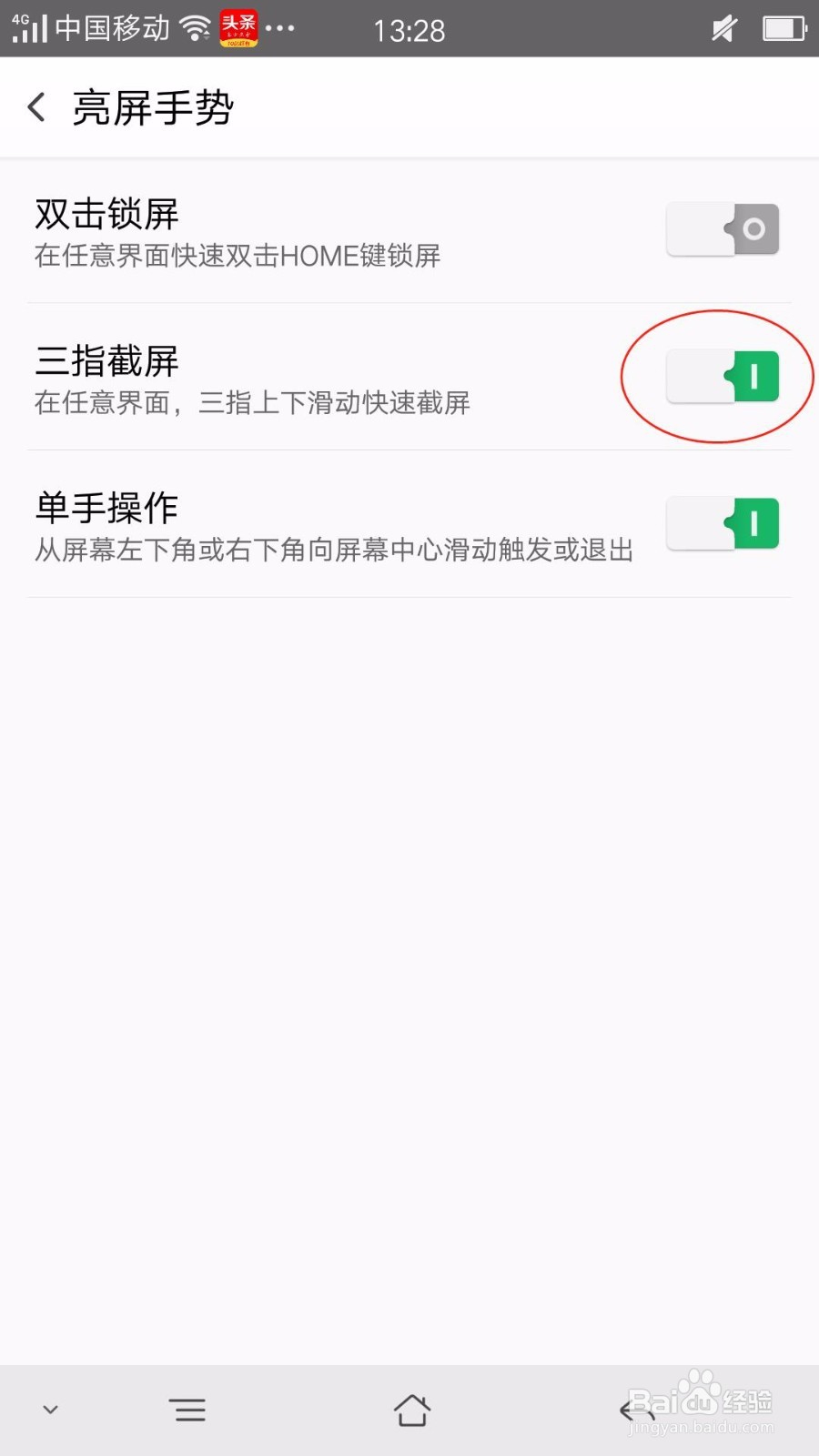 OPPO手机怎么截屏和录屏