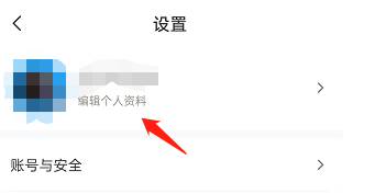 摩托范APP如何修改用户名