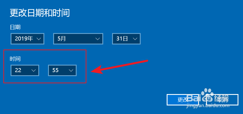 如何手动设置win10日期和时间？