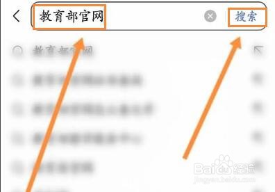 如何给教育部打电话