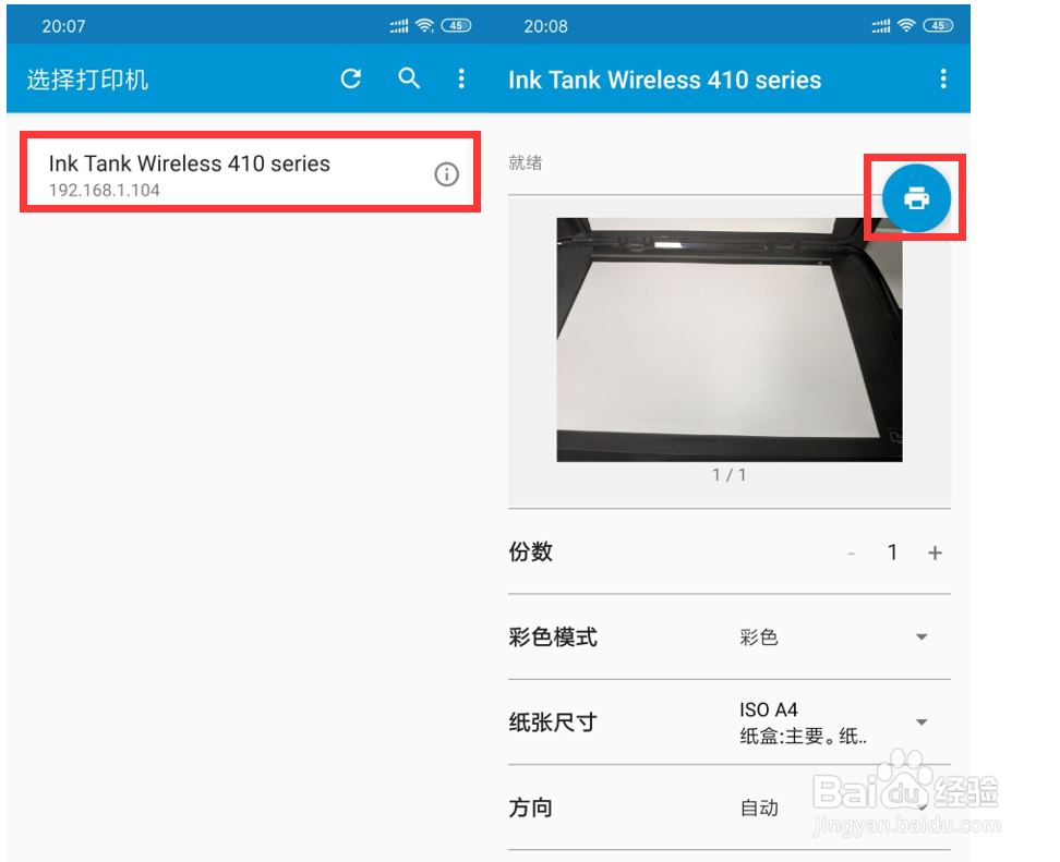 HP Ink Tank 418 如何使用安卓手机打印