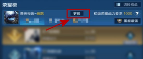 王者荣耀怎么看英雄荣耀战力