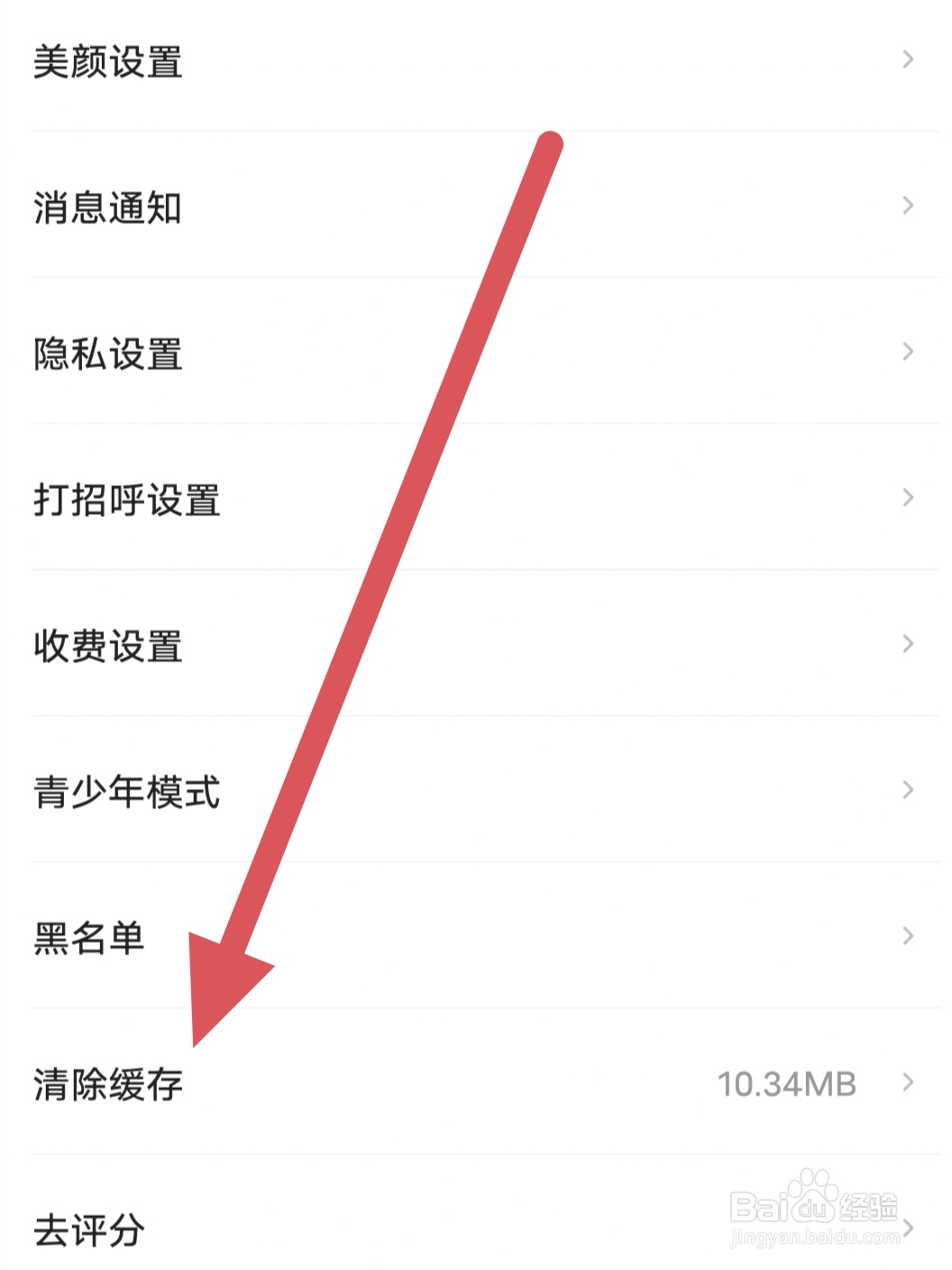 织恋如何查看清除缓存