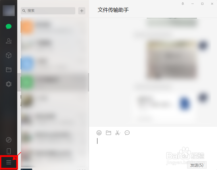 【微信】怎样将手机上的信息备份到电脑
