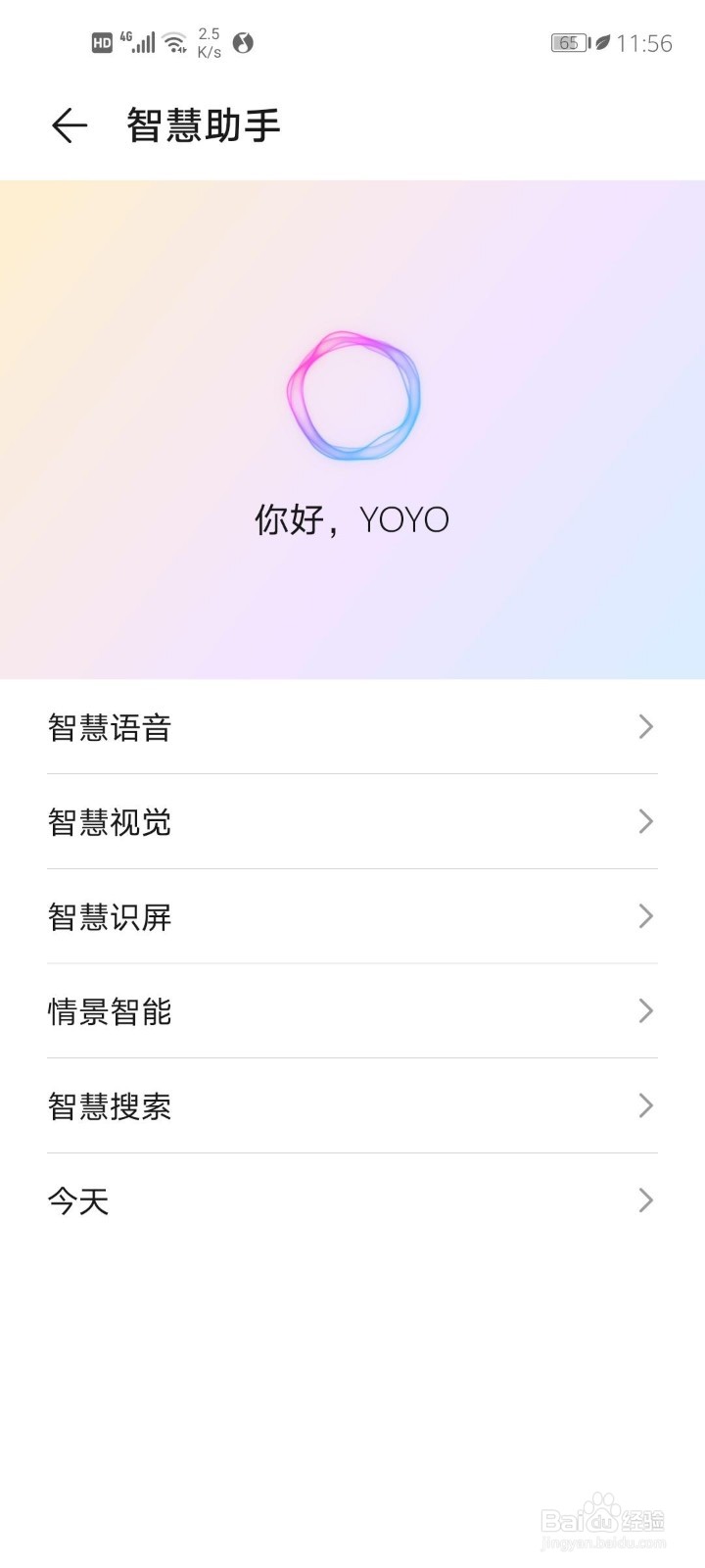 各手机语音助手叫啥