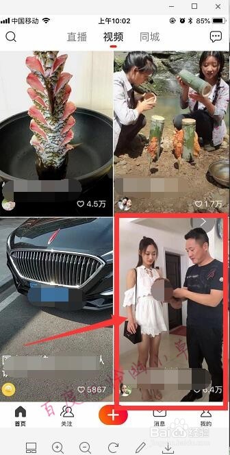 火山小视频怎么保存到手机 火山小视频保存在哪