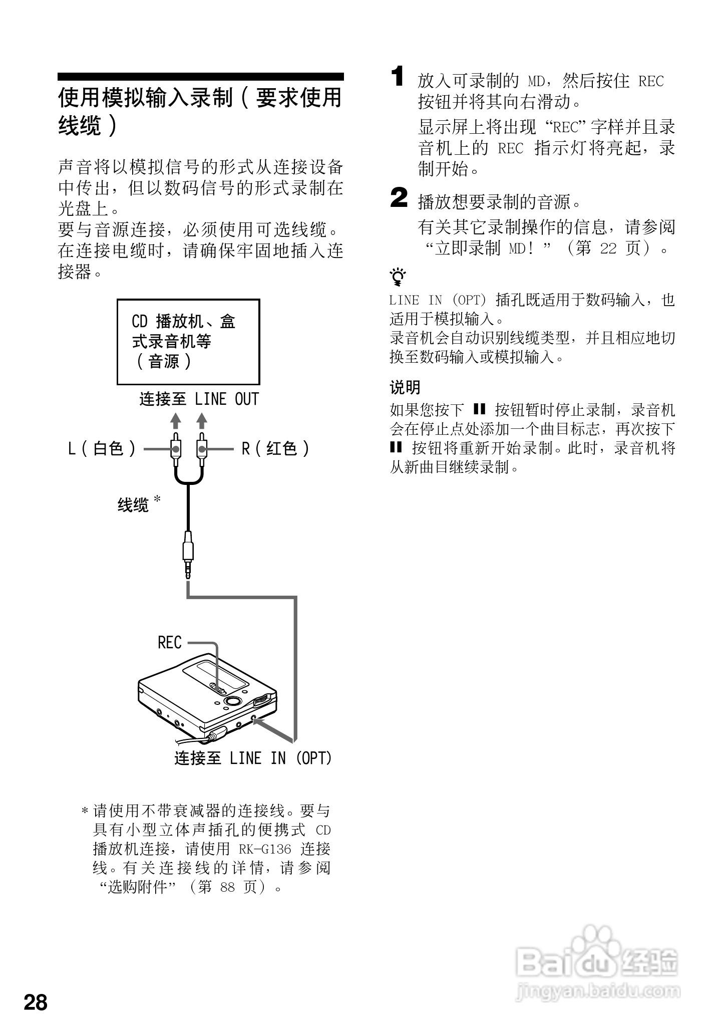 索尼MZ-R909数码影音使用说明书:[3]