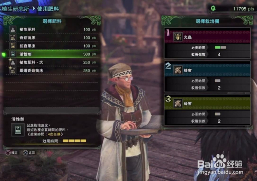 最も共有された Mhw 植物研究所肥料 ただのゲームの写真