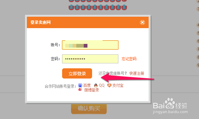 卖座网怎么买电影票
