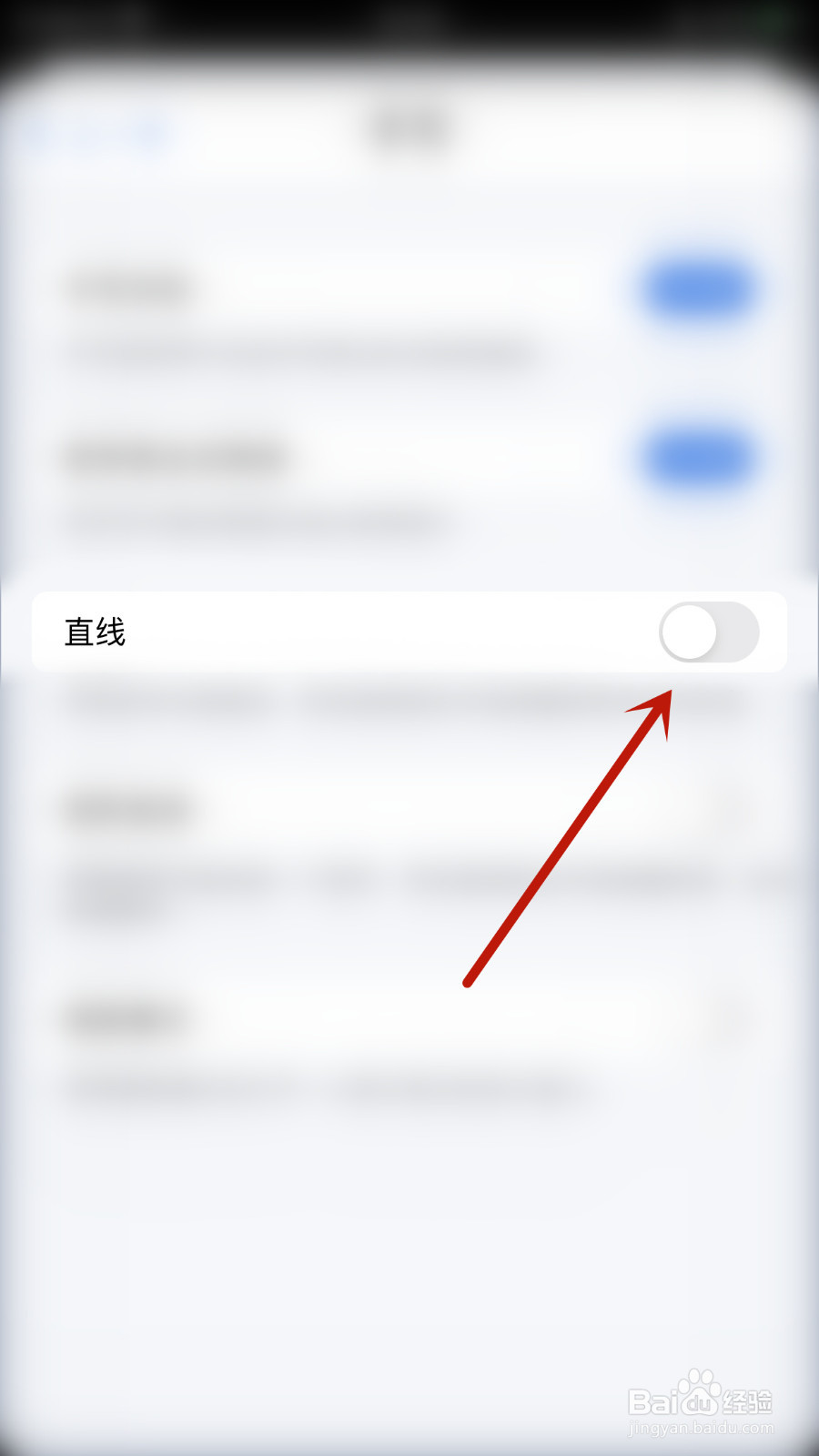 怎么关停Mindnode直线通知