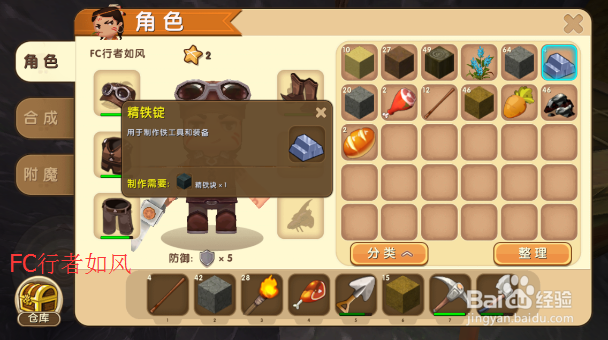 迷你世界火箭弹怎么做