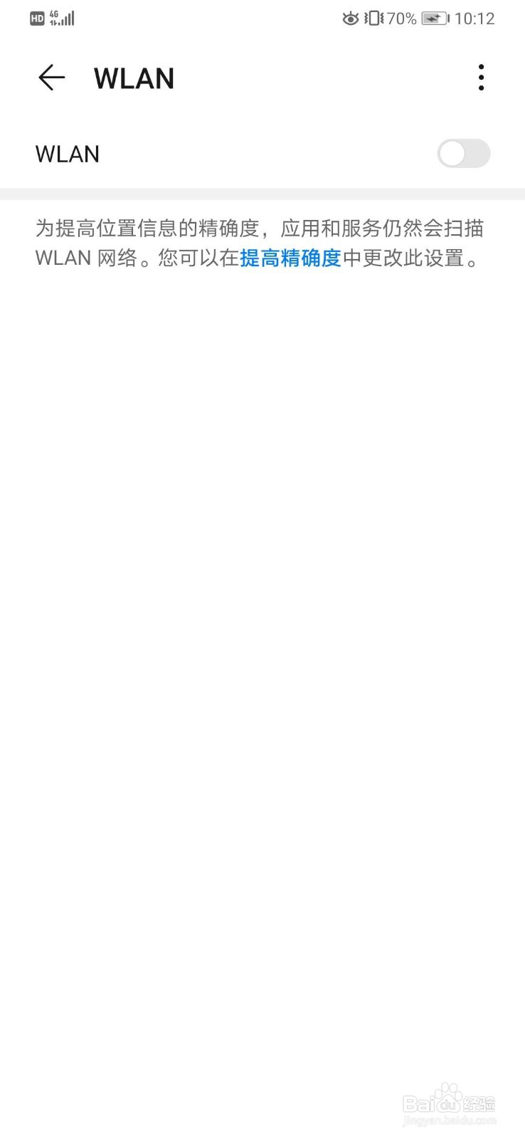 华为怎么连接wifi