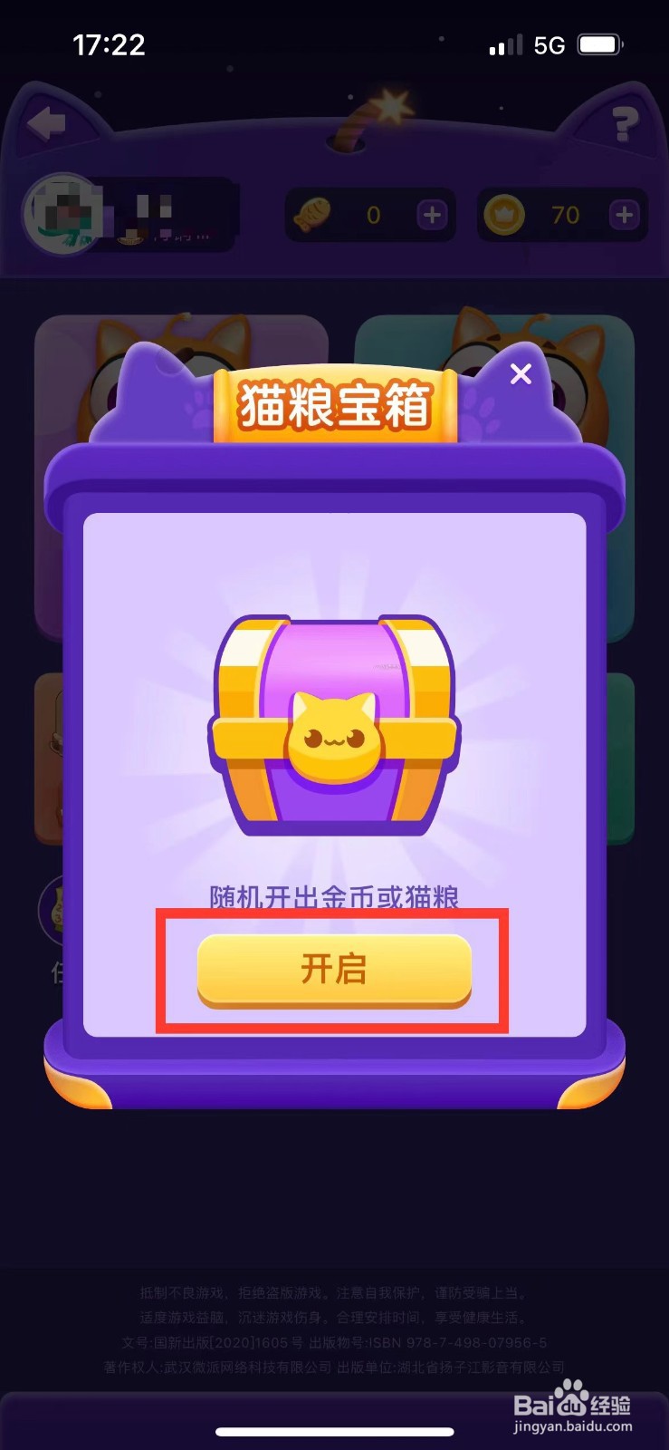 会玩如何免费获得金币
