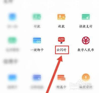 中国银行怎么绑定云闪付