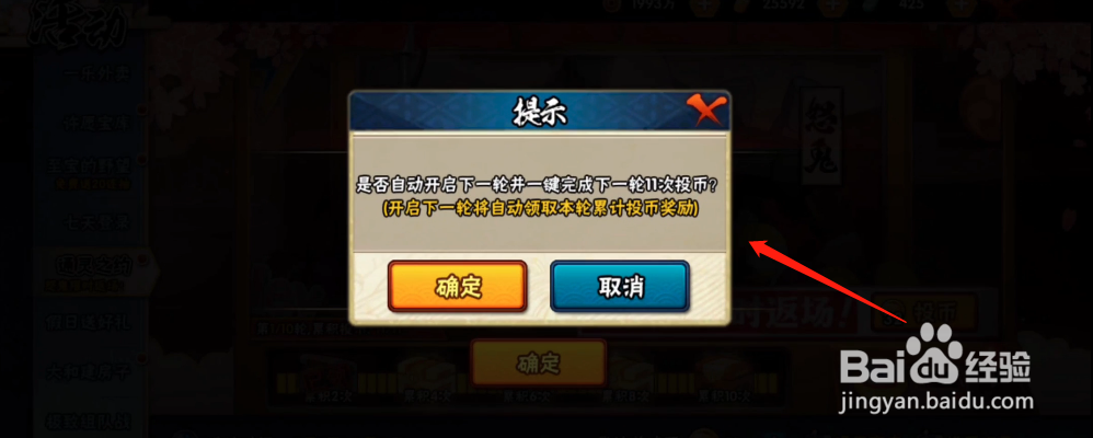 通灵之约怎么刷新