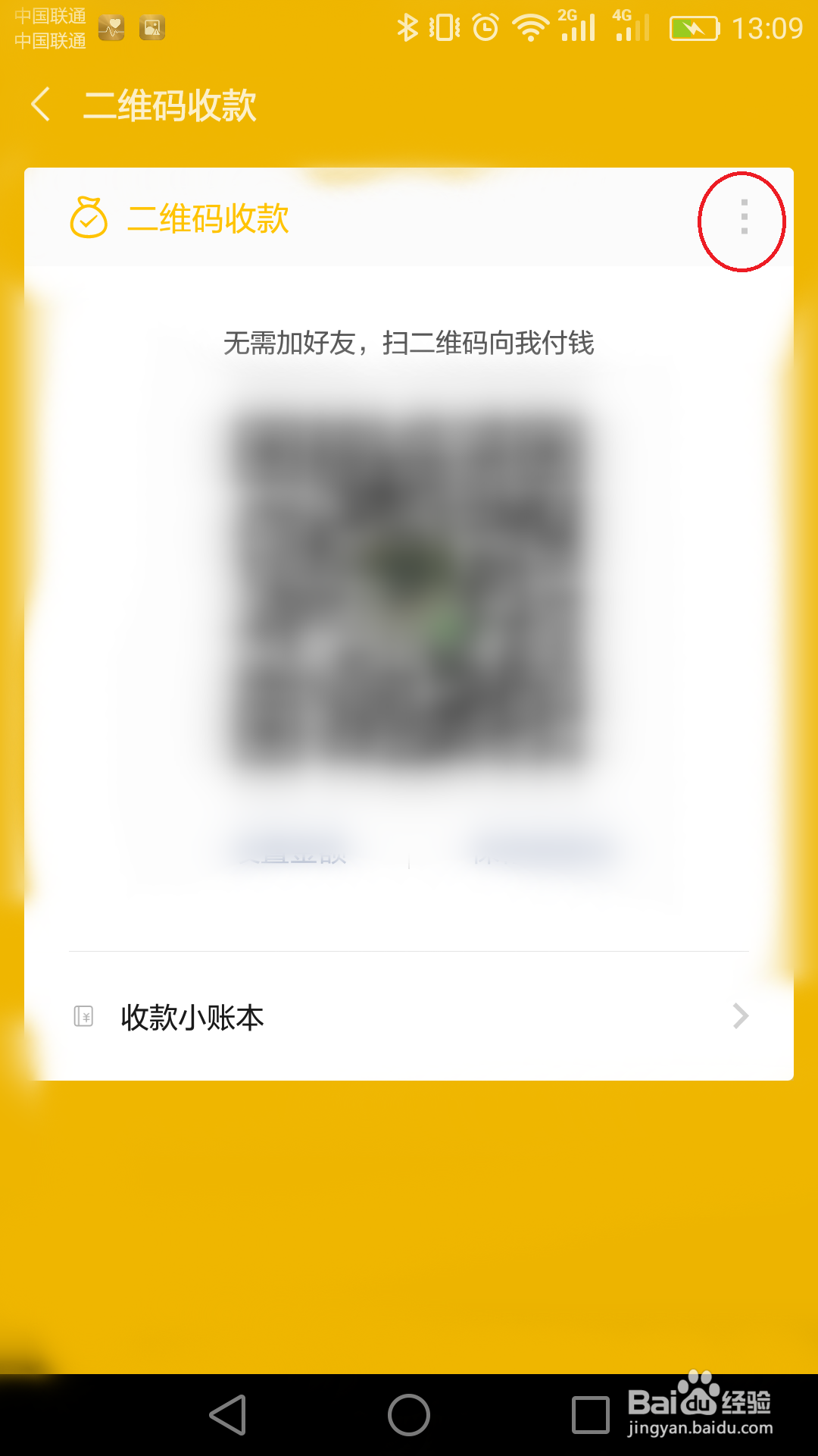 微信支付成功提醒的声音