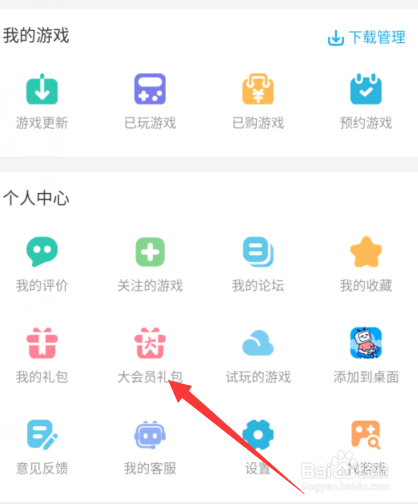 哔哩哔哩游戏礼包中心在哪