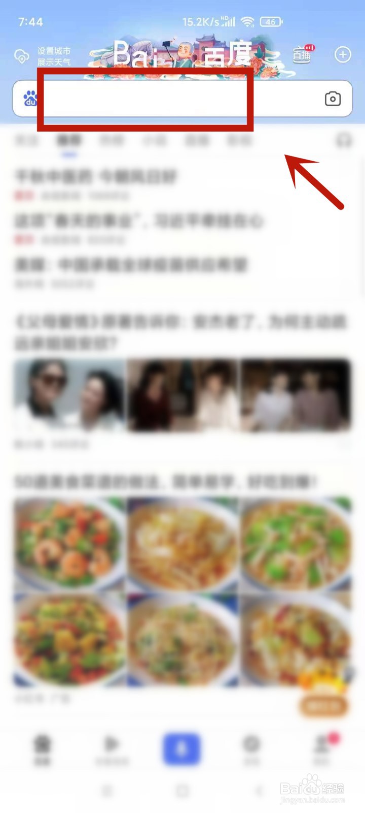 如何玩转百度情书密码