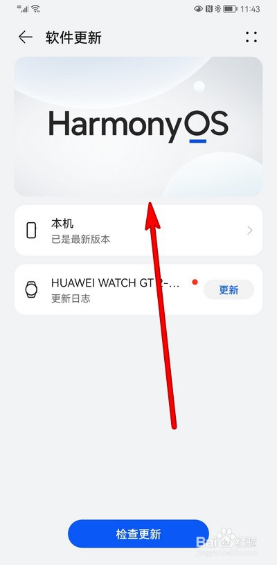 华为harmonyos怎么用