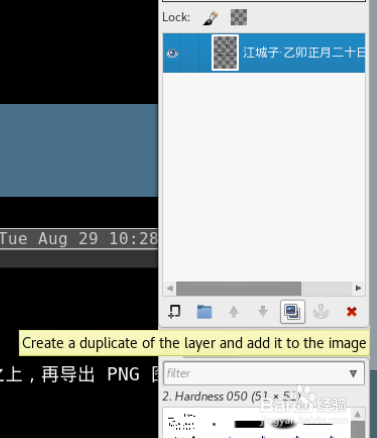 使用GIMP 为透明的PNG 图片添加白色背景-百度经验