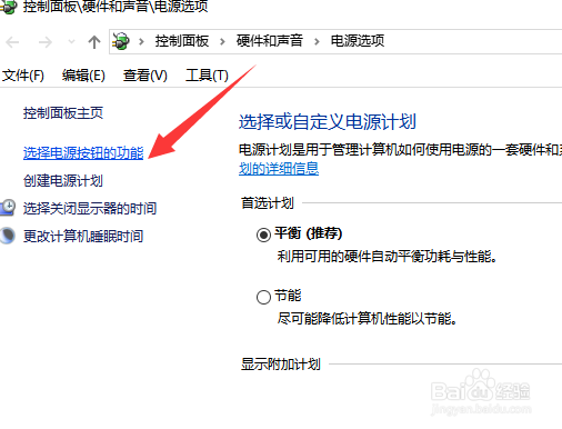 Win10电脑怎么关闭电脑的快速启动功能