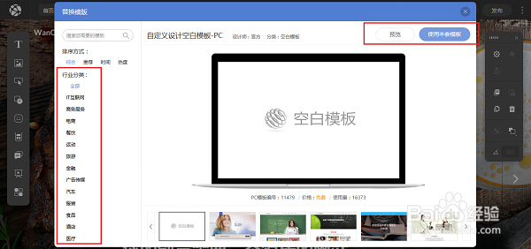不会编程怎么建网站