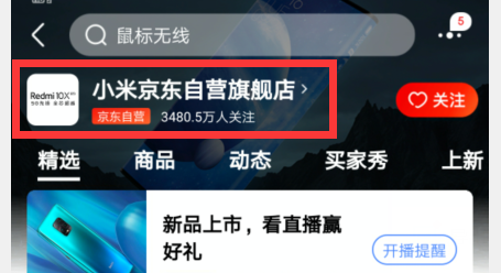 京东自营和小米商城有啥区别