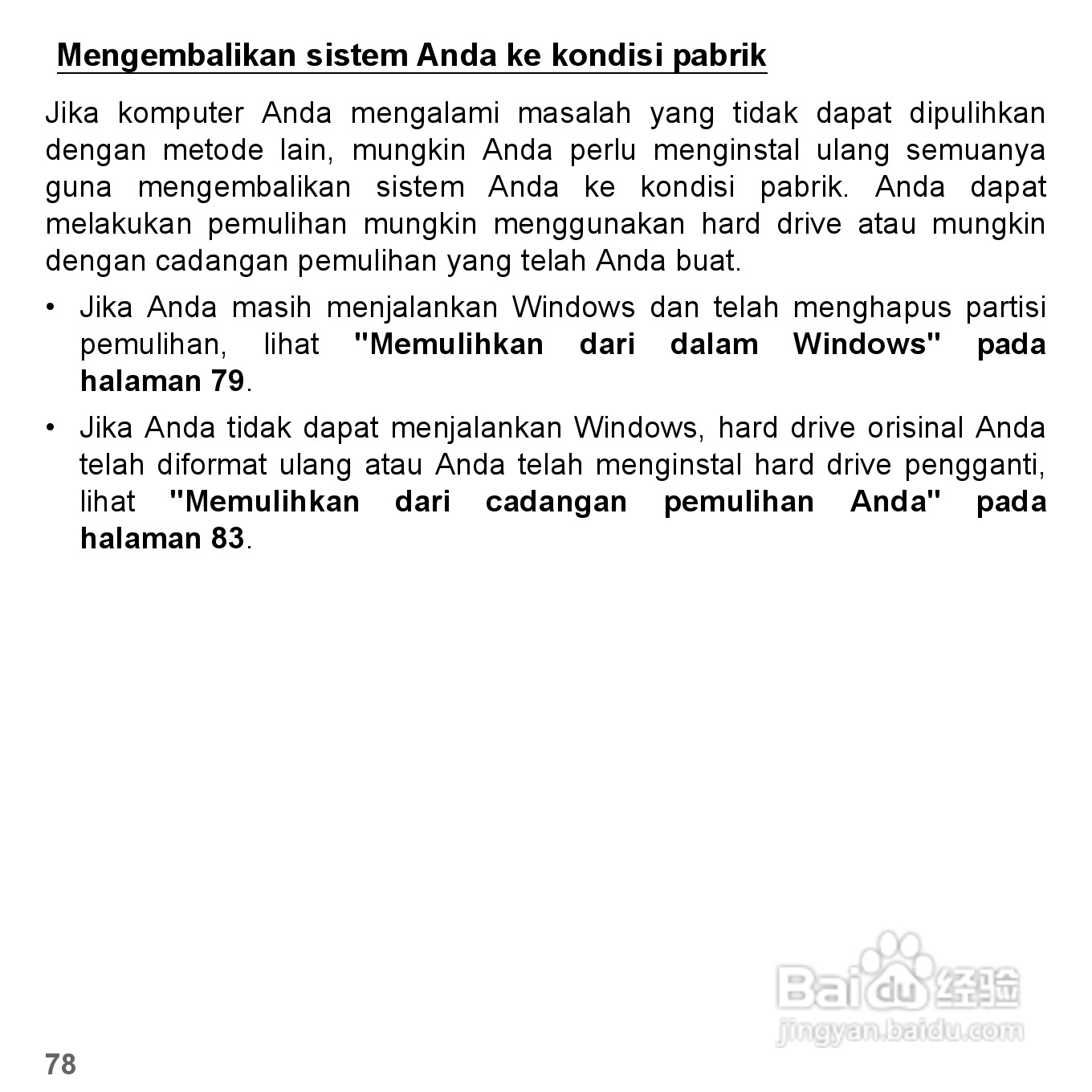 捷威Gateway VG50HC笔记本电脑使用说明书:[77]