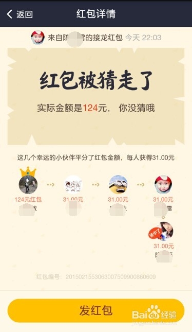 支付宝红包新春怎么抢 支付宝口令红包怎么玩
