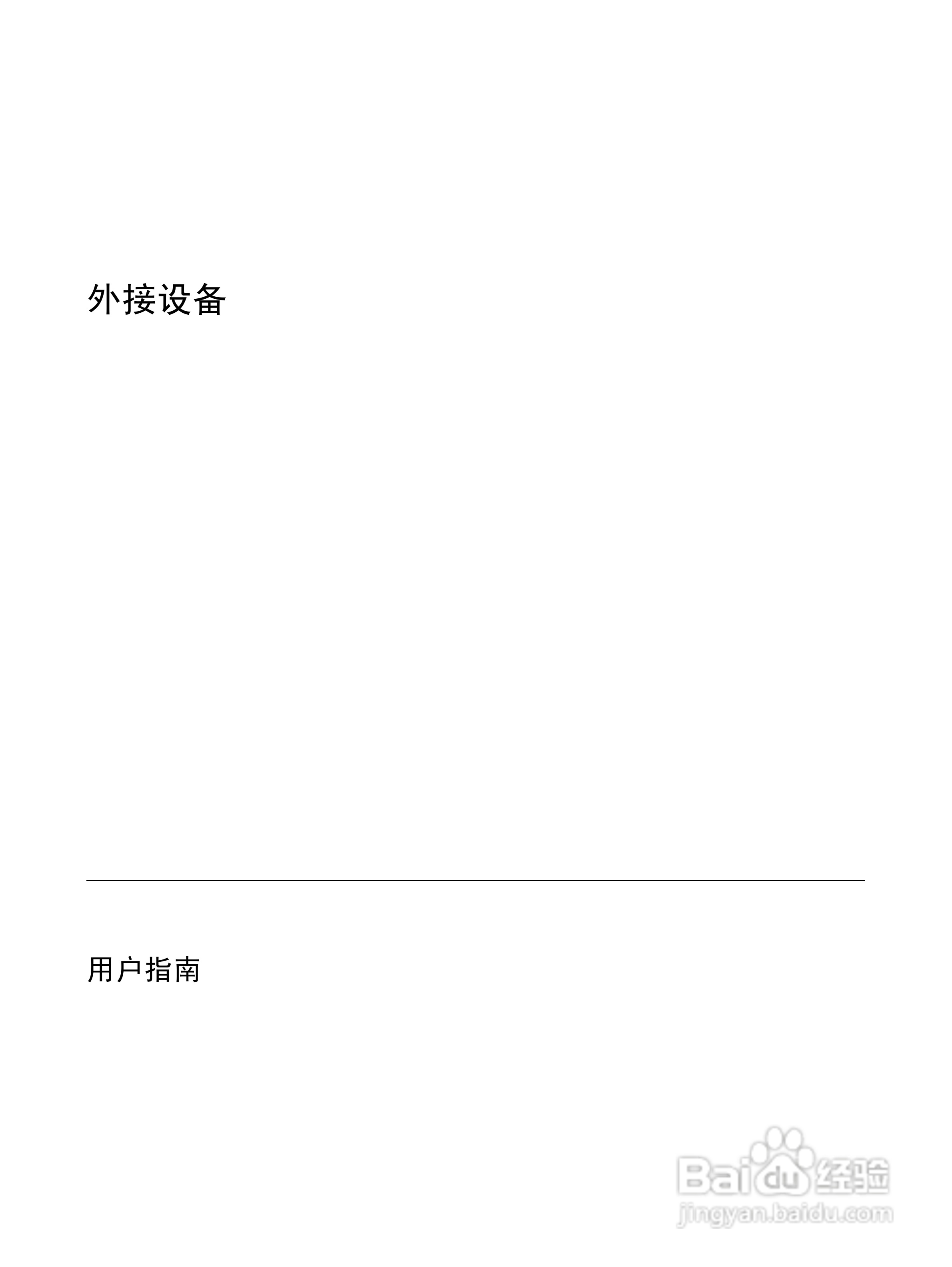 惠普HP Pavilion DV2000笔记本电脑使用说明书:[1]