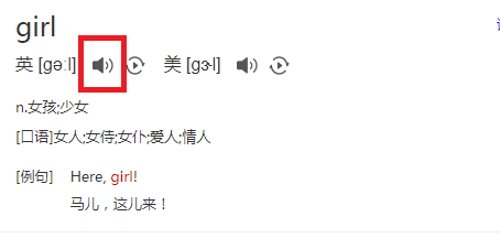 girl怎么发音才准确