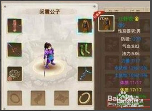 问道手游装备怎么做