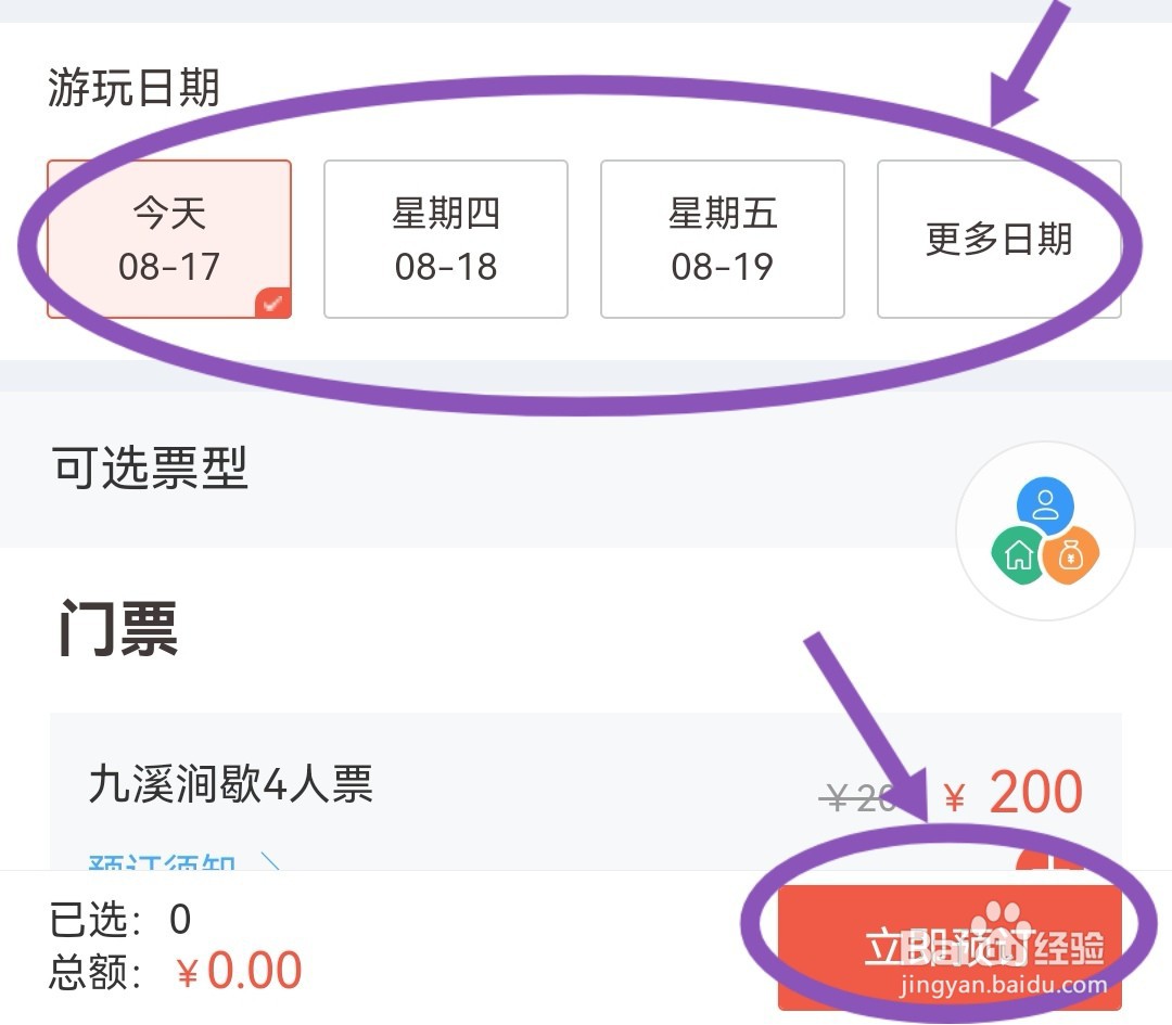 杭州九溪怎么预约