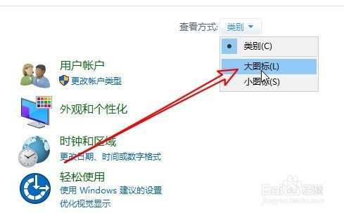 联想ThinkPad笔记本电脑怎么样开启语音识别功能
