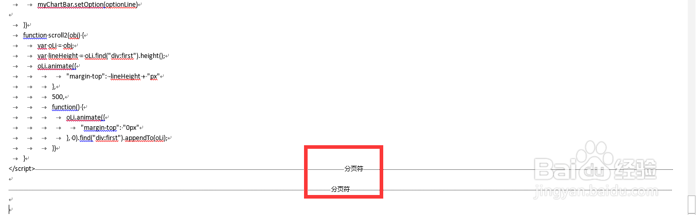word怎么另起一页