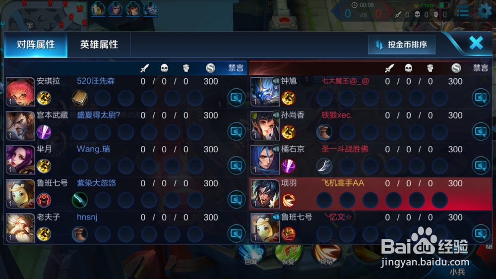 #王者荣耀#霸王项羽，专业肉坦攻略