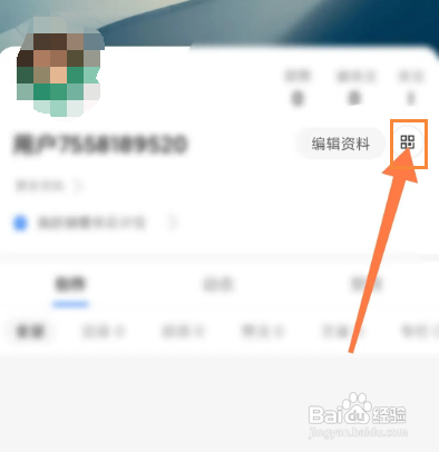 怎么查看知乎的二维码