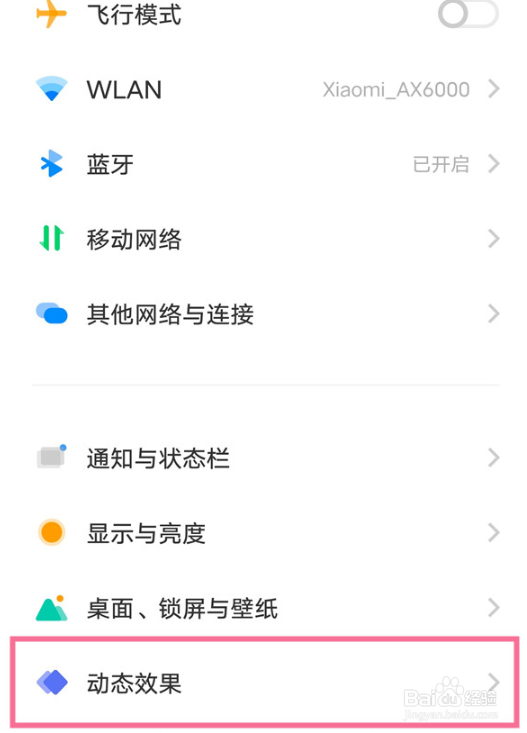 vivos15pro手机充电动画如何设置