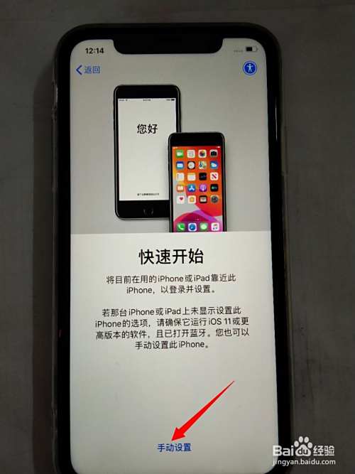 新iphone苹果手机激活教程