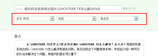 怎么在最短时间快速写好发布百度经验原创文章