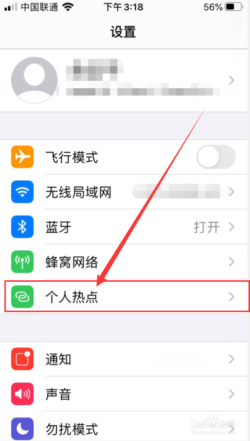苹果手机怎么开启热点。