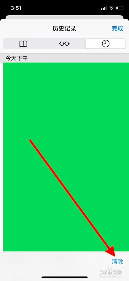 iPhone手机Safari浏览器在哪删除上网浏览记录