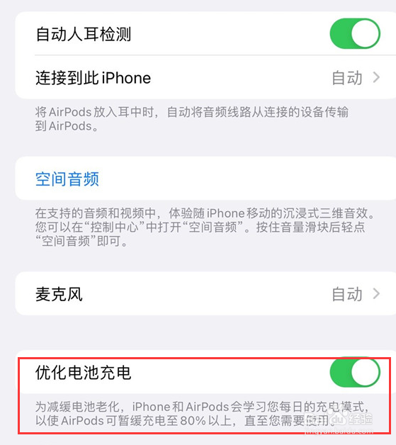 iPhone15蓝牙怎么进行开启优化电池充电？
