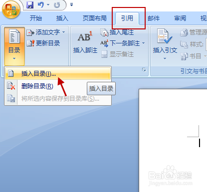 WORD如何把NO.数字转换成第数字章
