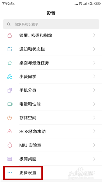 小米手机开发者选项在哪？怎么打开关闭？
