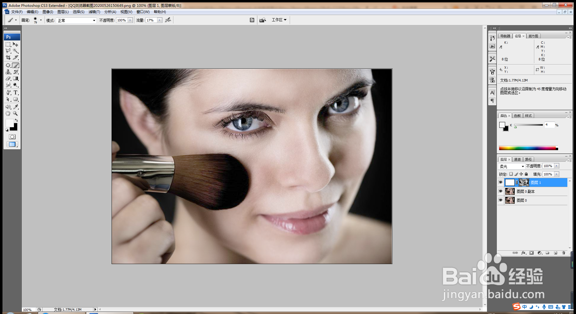 如何用PS软件美白皮肤