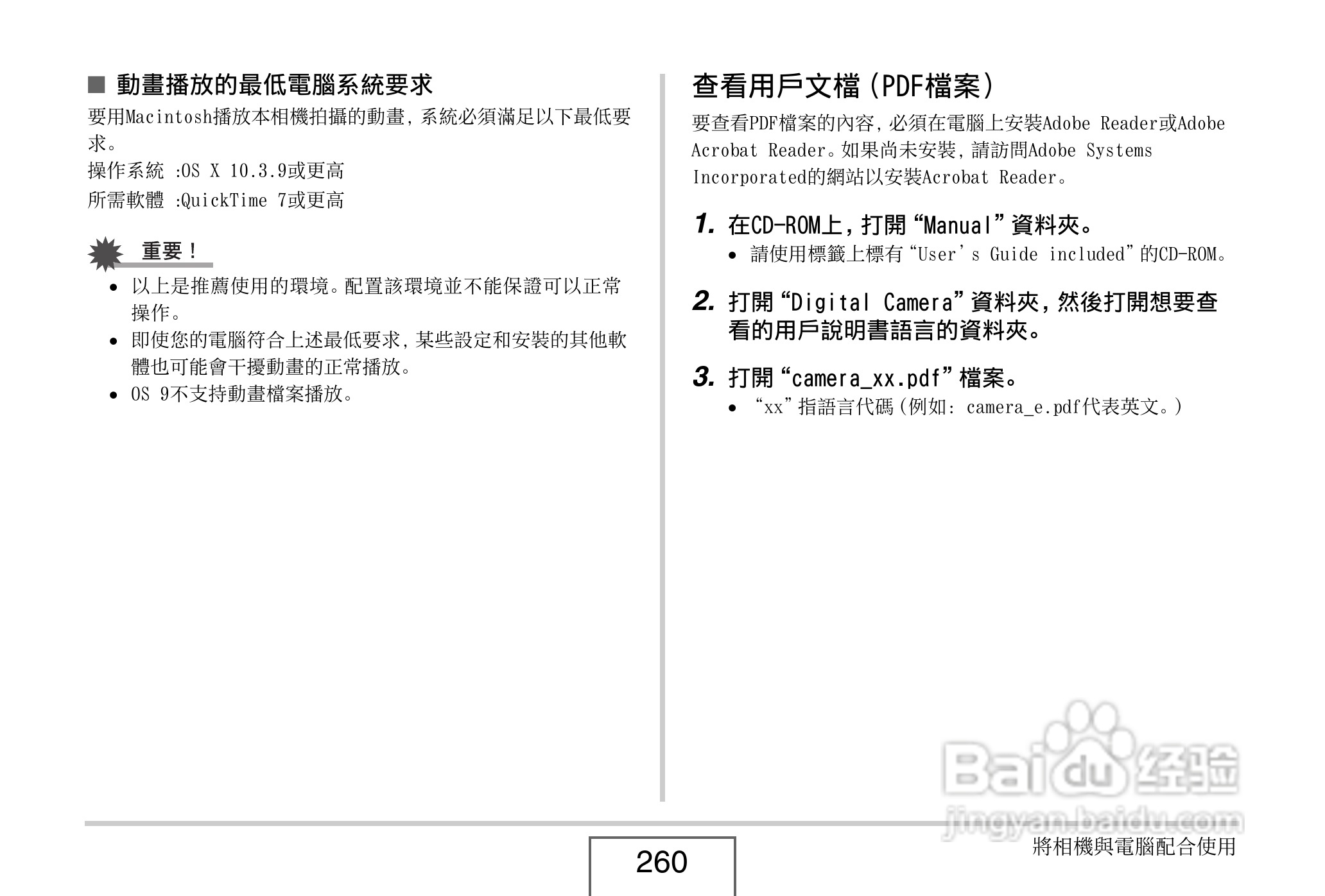 卡西欧EX-V8数码相机说明书:[26]