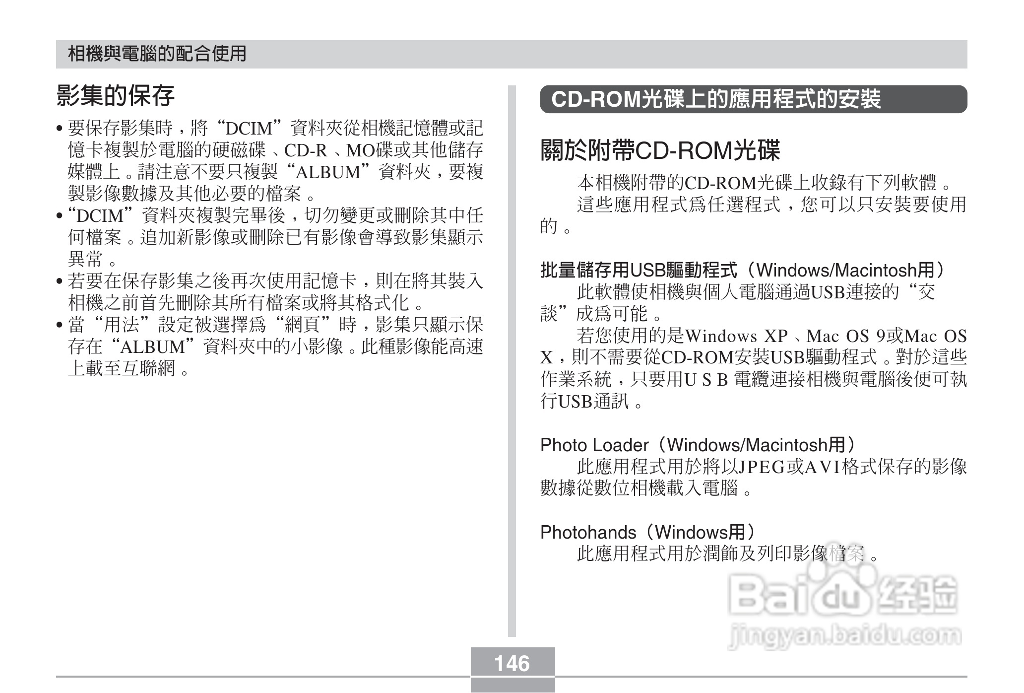 卡西欧EX-Z3数码相机说明书:[15]