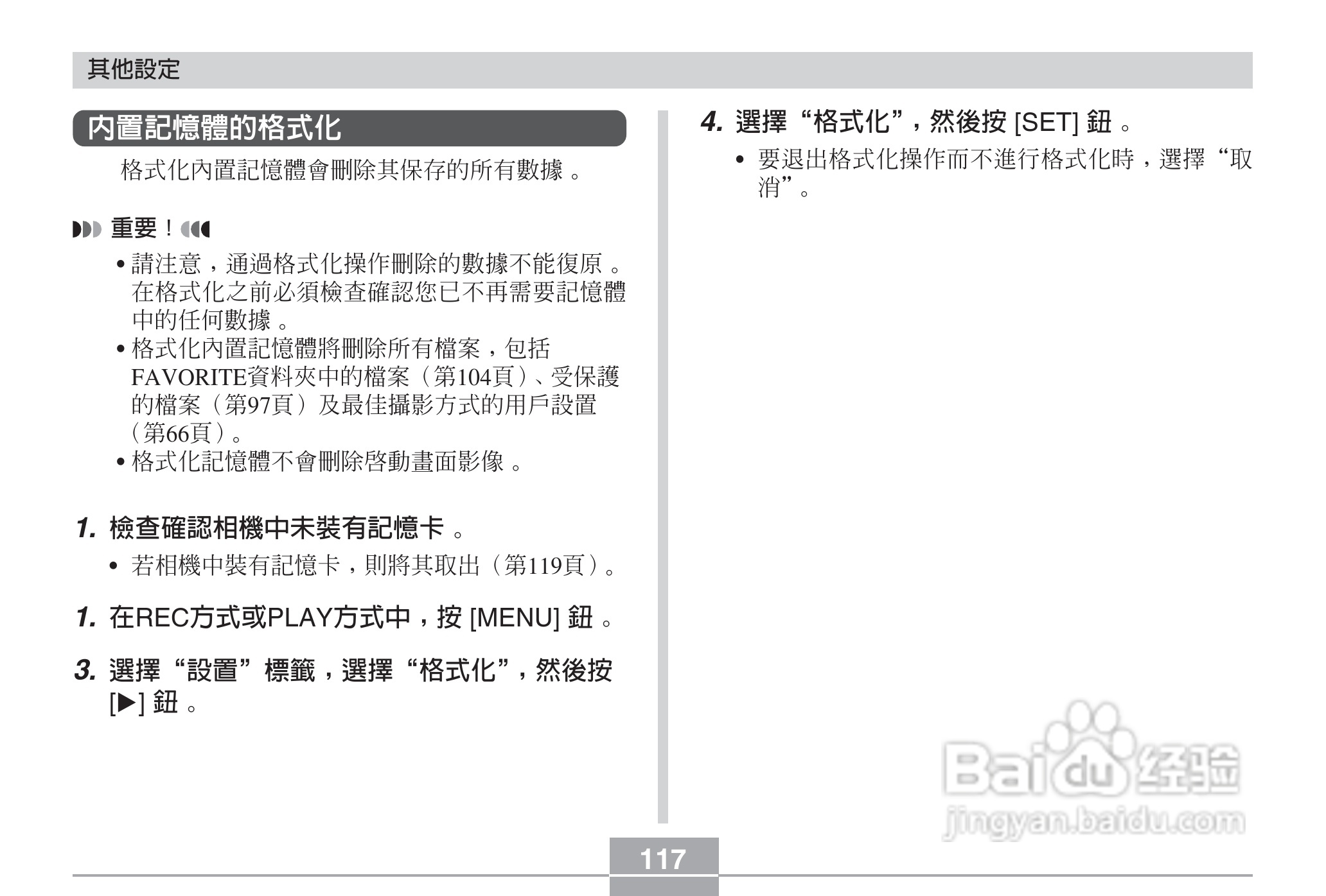 卡西欧EX-Z3数码相机说明书:[12]