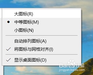 桌面图标怎么改变大小